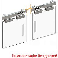 Розсувна система VALCOMP Herkules Glass HG01 довжина 3 м на 2 полотна вагою до 100 кг 8-12 мм